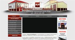 Desktop Screenshot of mcmarket.info