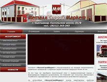 Tablet Screenshot of mcmarket.info
